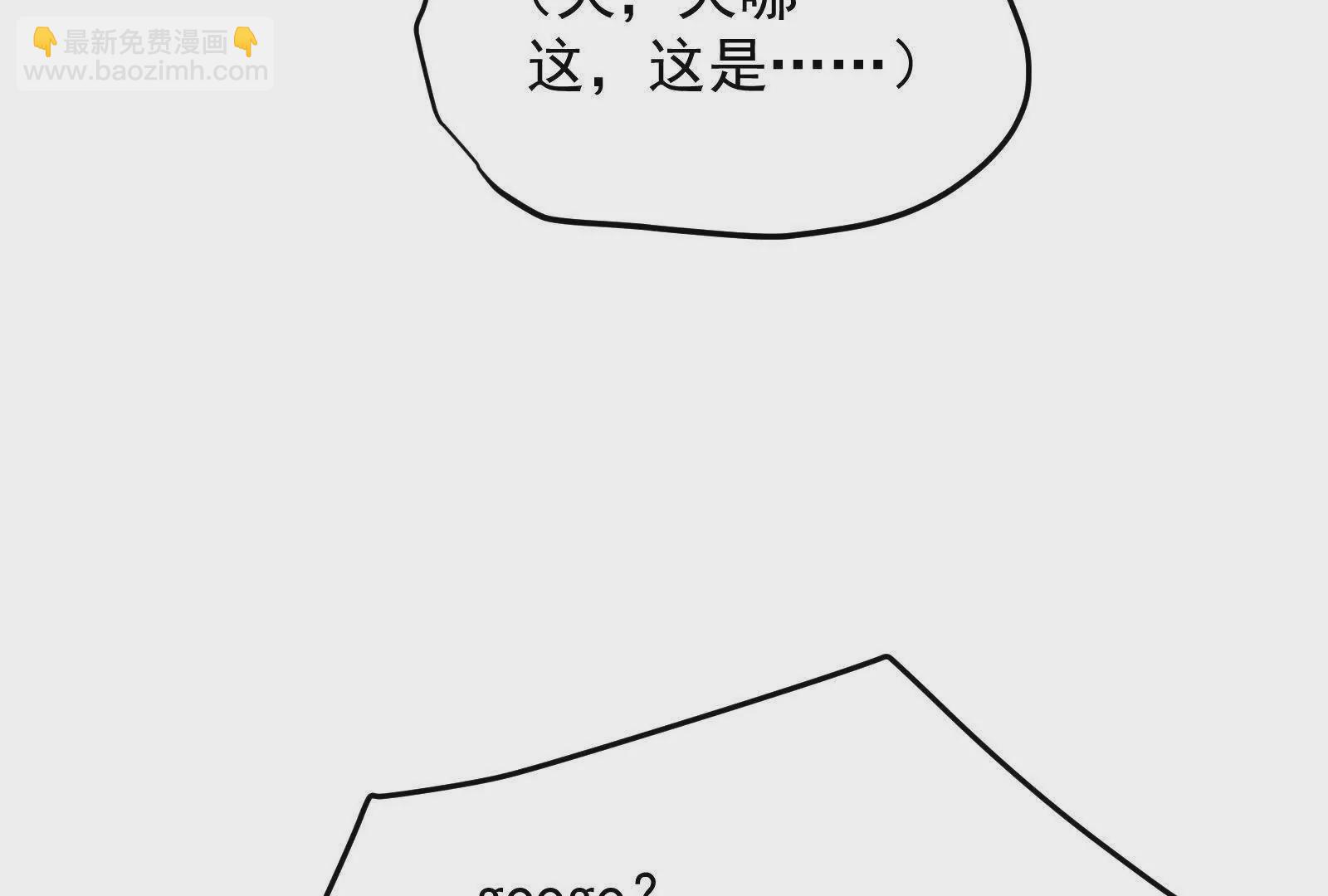 古神遊戲 - 第94話 立像！低於預期的進度(2/2) - 8